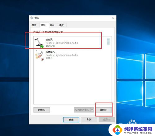 win10麦有电流声怎么办 win10耳机插入后有噪音怎么办