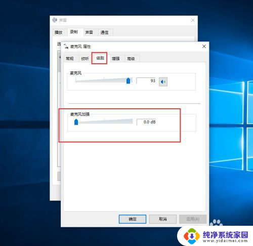 win10麦有电流声怎么办 win10耳机插入后有噪音怎么办