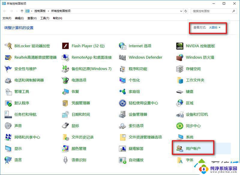 win10关闭来宾 如何在win10系统中启用/关闭来宾账户