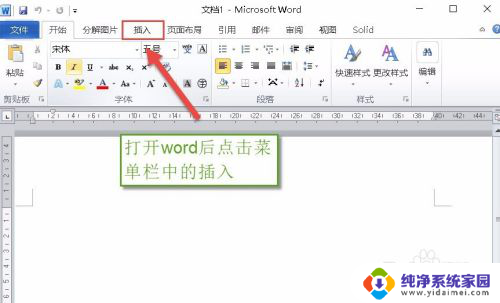 word如何插入pdf文件 在Word中如何插入PDF文件