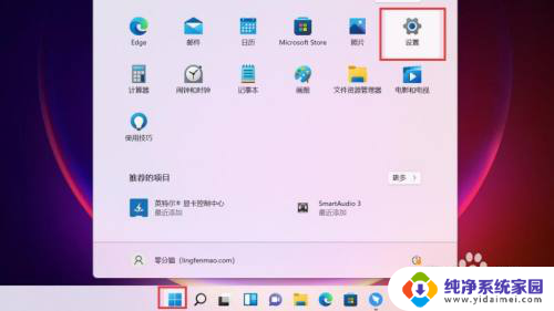 win11电脑调整字体大小在哪里 Win11电脑字体显示太小怎么办