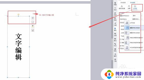 word右侧居中显示 Word文档中文字居中设置方法