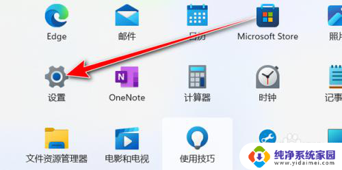 win11把开始菜单放在中间 Win11系统开始菜单不在屏幕中央怎么办