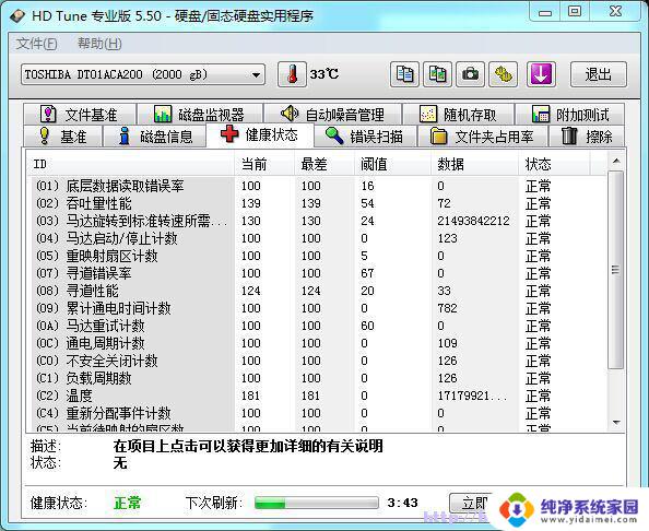 磁盘显示慢 移动硬盘无法打开的解决方法