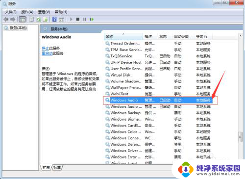 win10服务里面没有windows audio服务 1068错误导致Win10无法启动Windows Audio服务