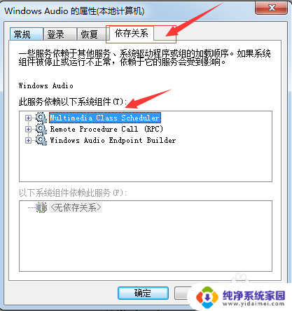 win10服务里面没有windows audio服务 1068错误导致Win10无法启动Windows Audio服务