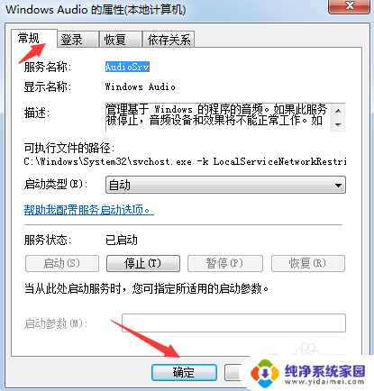 win10服务里面没有windows audio服务 1068错误导致Win10无法启动Windows Audio服务