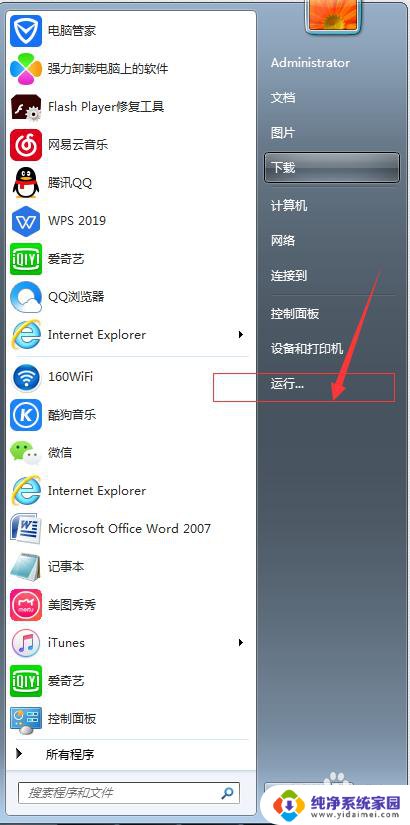 win10服务里面没有windows audio服务 1068错误导致Win10无法启动Windows Audio服务