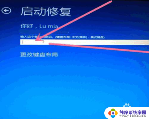 win10启动光标左上角闪烁如何让电脑进入修复模式 电脑开机闪烁光标无法进入系统