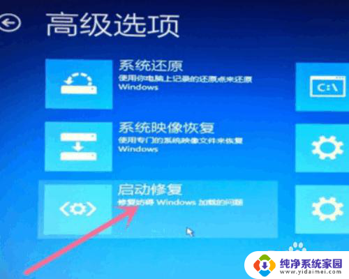 win10启动光标左上角闪烁如何让电脑进入修复模式 电脑开机闪烁光标无法进入系统