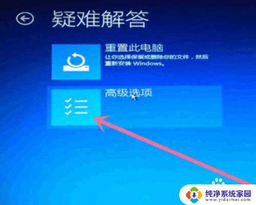 win10启动光标左上角闪烁如何让电脑进入修复模式 电脑开机闪烁光标无法进入系统