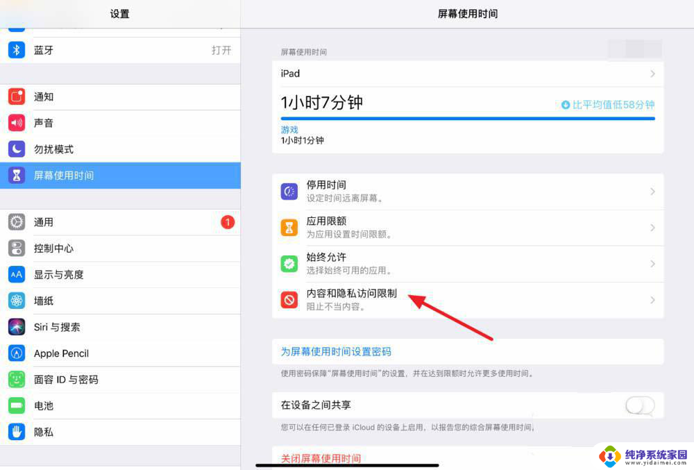 ipad长按无法删除软件怎么办 ipad平板长按图标没有叉怎么删除