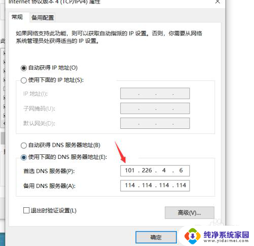 电脑微信可用网页打不开怎么办 电脑可以使用微信但无法打开网页