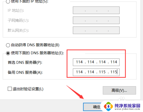 电脑微信可用网页打不开怎么办 电脑可以使用微信但无法打开网页