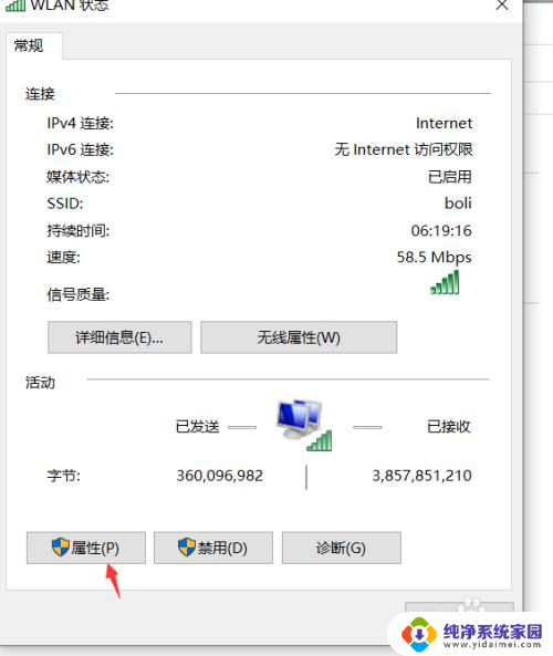 电脑微信可用网页打不开怎么办 电脑可以使用微信但无法打开网页