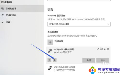 win10 删除微软拼音 Win10系统自带的微软拼音输入法怎么卸载