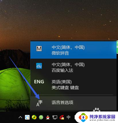 win10 删除微软拼音 Win10系统自带的微软拼音输入法怎么卸载