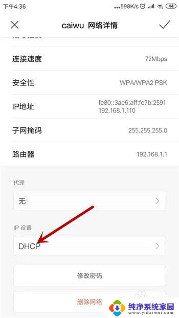 手机热点连上但是不能上网 手机wifi连接成功但无法上网