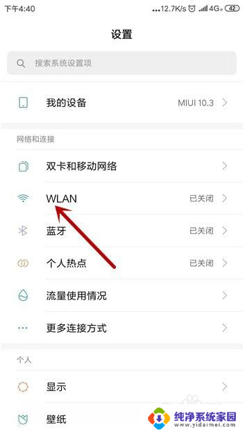 手机热点连上但是不能上网 手机wifi连接成功但无法上网