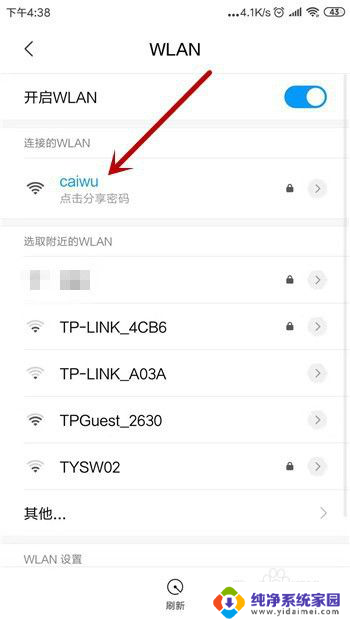 手机热点连上但是不能上网 手机wifi连接成功但无法上网