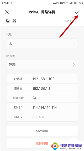 手机热点连上但是不能上网 手机wifi连接成功但无法上网