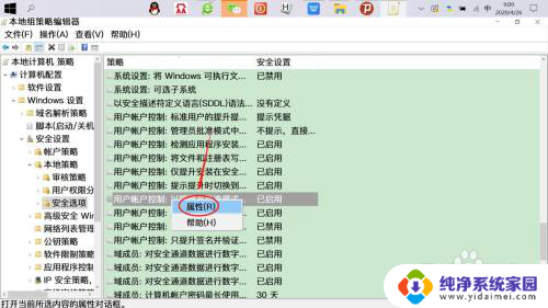 Windows文件复制到文件夹提示需要管理员权限如何处理