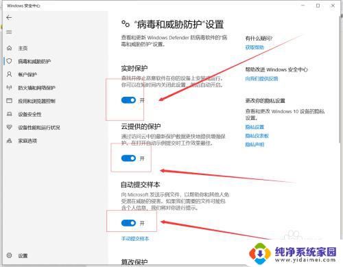 电脑的杀毒软件如何关闭 Windows10系统如何关闭自带杀毒软件