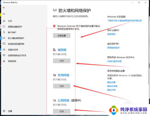 电脑的杀毒软件如何关闭 Windows10系统如何关闭自带杀毒软件