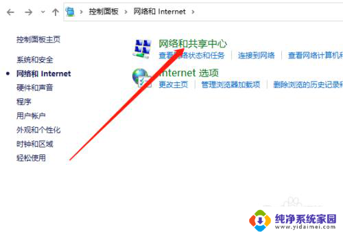 win10禁用wifi服务 Windows10系统禁用网络的方法