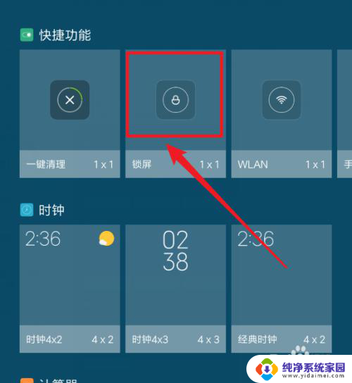 小米有一键锁屏吗 小米手机如何设置一键锁屏功能