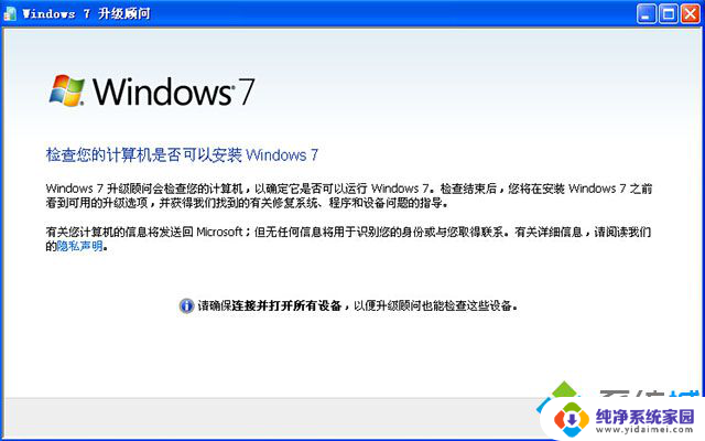 2g的老笔记本电脑能安装win7系统吗 2G内存装Windows 7系统是否流畅