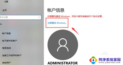 window激活过期 win10系统过期了怎么处理