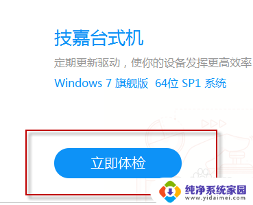 win10系统在安装显卡版本低怎么办 win10系统显卡驱动版本太低怎么更新