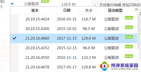 win10系统在安装显卡版本低怎么办 win10系统显卡驱动版本太低怎么更新