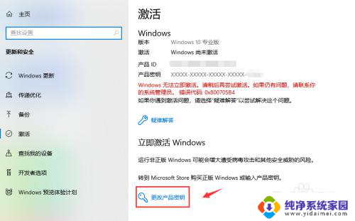 window激活过期 win10系统过期了怎么处理