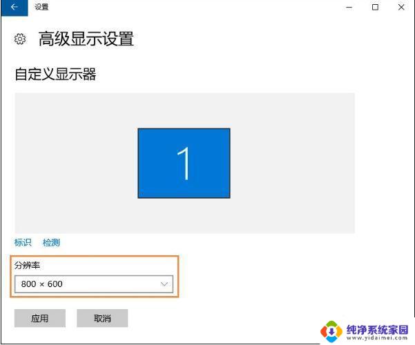 win10分辨率无法调整的原因是什么 Win10分辨率设置失效的解决方法