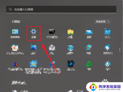 win11怎么查看软件大小 Win11如何查看已安装软件占用空间大小