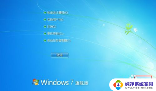 win7重启系统 win7、win8.1系统快速重启的步骤