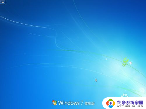 win7重启系统 win7、win8.1系统快速重启的步骤