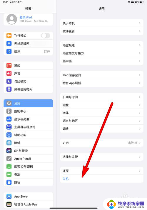 ipadair5长按电源键无法关机 iPad长按关机键怎么关机