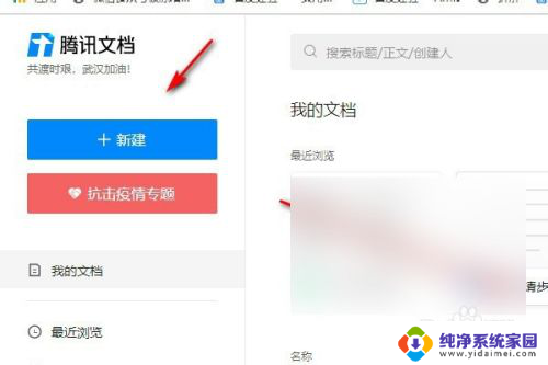 qq怎么发共享文档 qq多人在线编辑文档教程