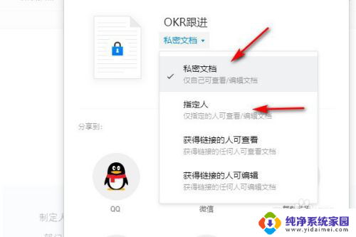 qq怎么发共享文档 qq多人在线编辑文档教程