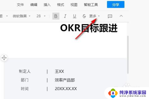 qq怎么发共享文档 qq多人在线编辑文档教程