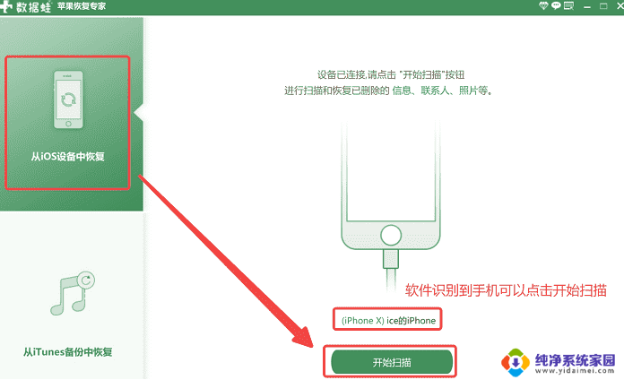 微信重装恢复 微信卸载后重装聊天记录恢复方法