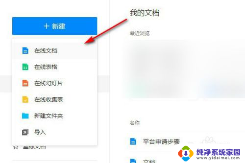 qq怎么发共享文档 qq多人在线编辑文档教程