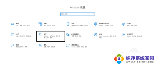 windows10设置指纹 Windows10如何设置指纹登录