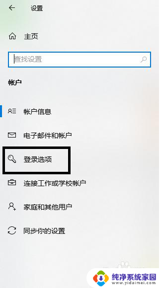 windows10设置指纹 Windows10如何设置指纹登录