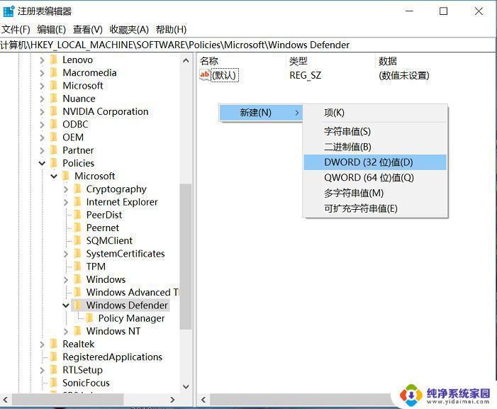 win10杀毒软件如何关闭 Windows Defender怎么关闭