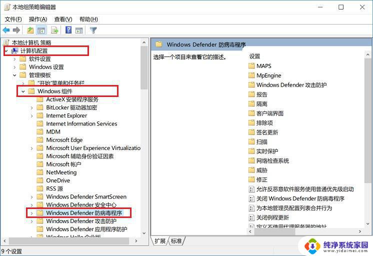 win10杀毒软件如何关闭 Windows Defender怎么关闭