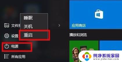 win10电脑重启进入安全模式 win10开机强制进入安全模式步骤详解